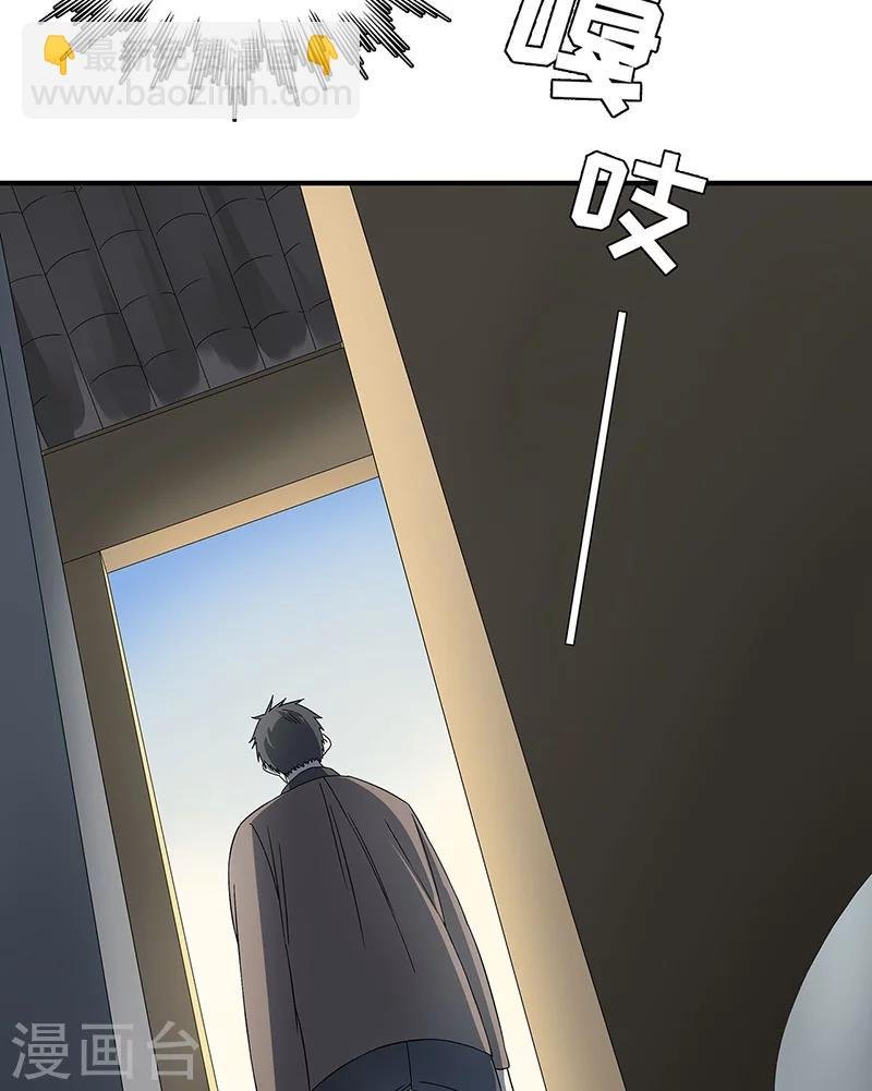 第33话 吸血蚂蟥