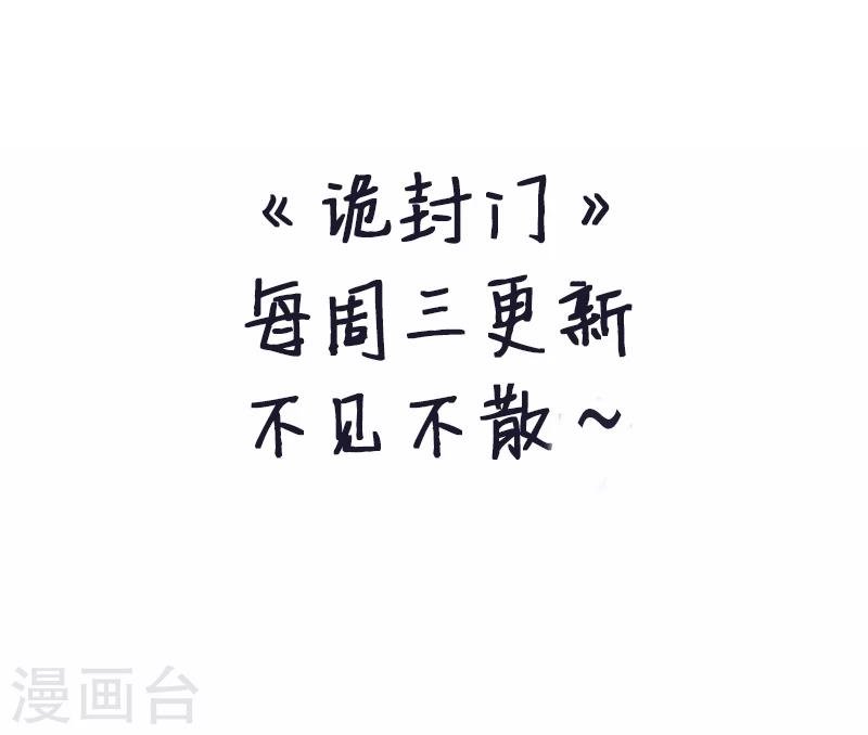 第33话 吸血蚂蟥