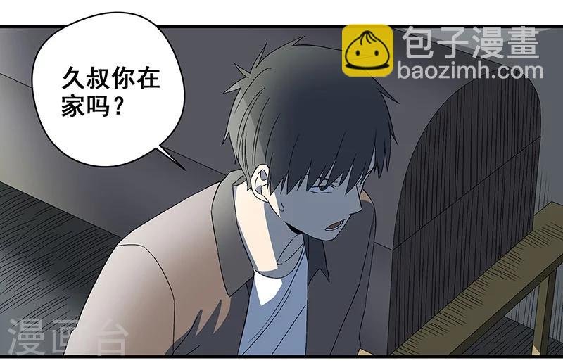 第34话 我是第九个？