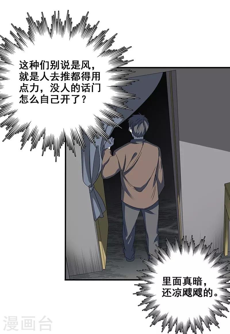 第34话 我是第九个？