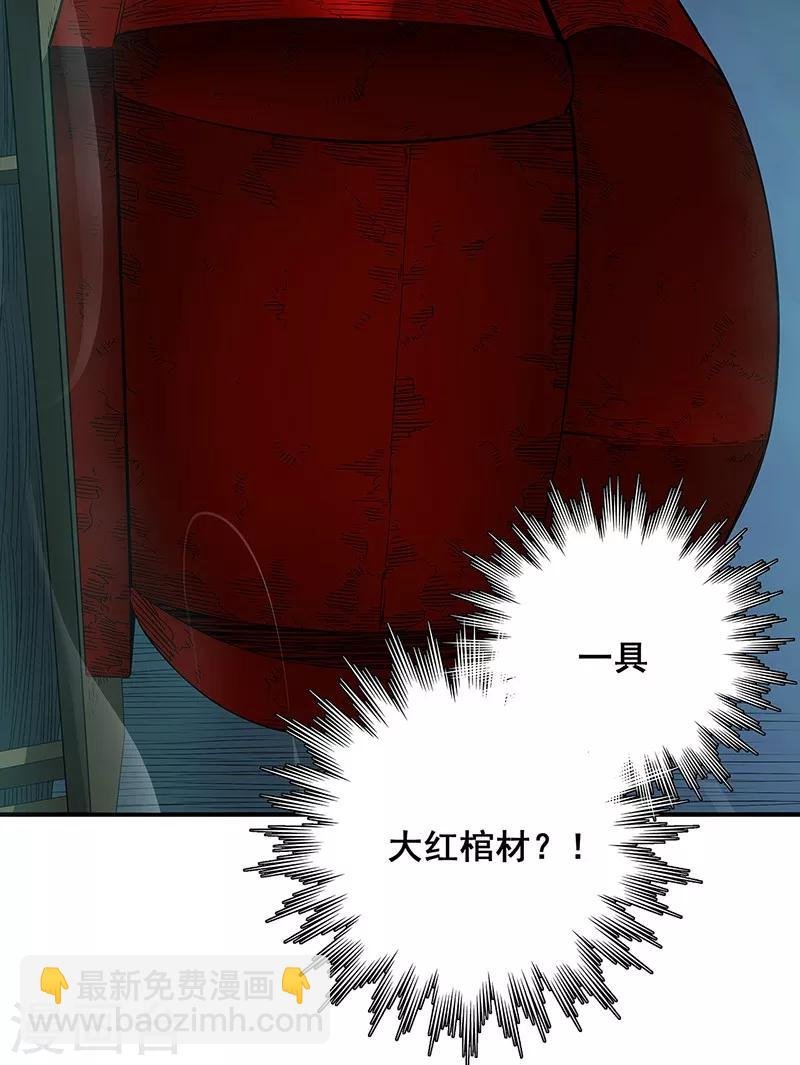 第34话 我是第九个？