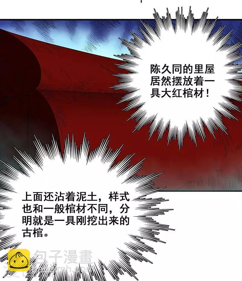 第34话 我是第九个？