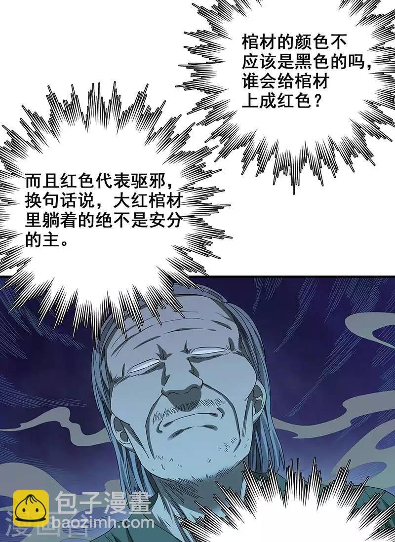 第34话 我是第九个？