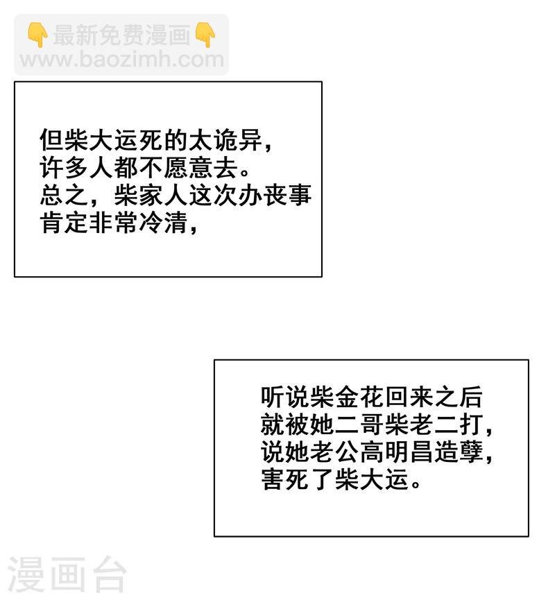 第34话 我是第九个？