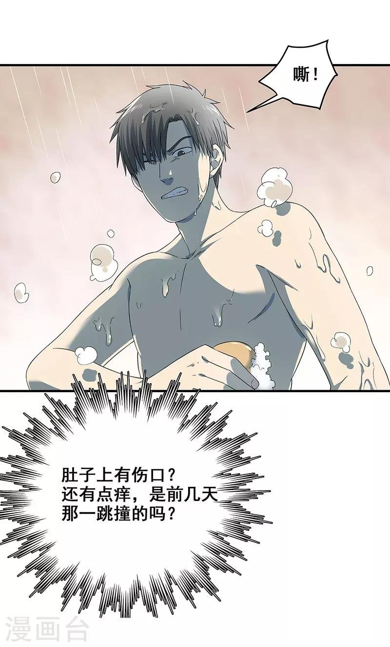 第34话 我是第九个？