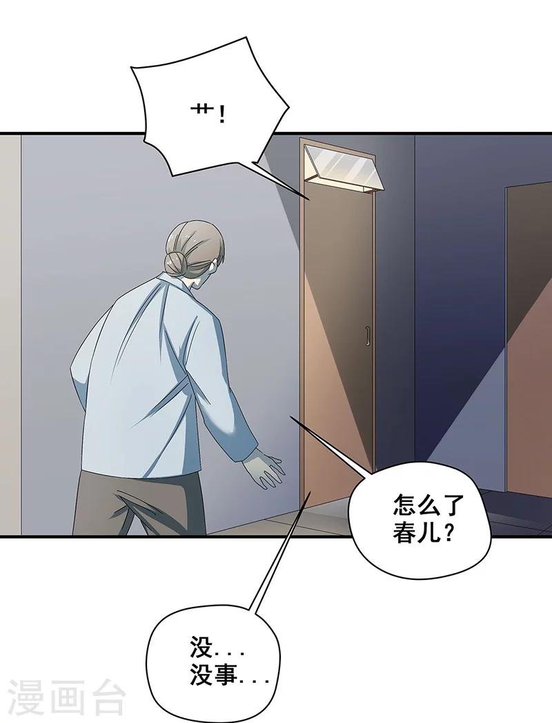 第34话 我是第九个？
