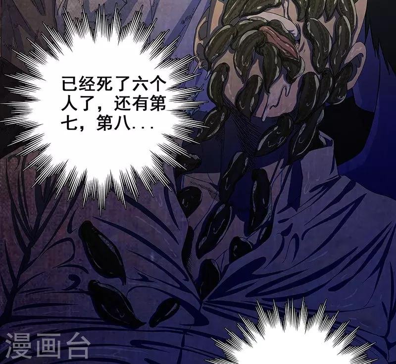 第34话 我是第九个？