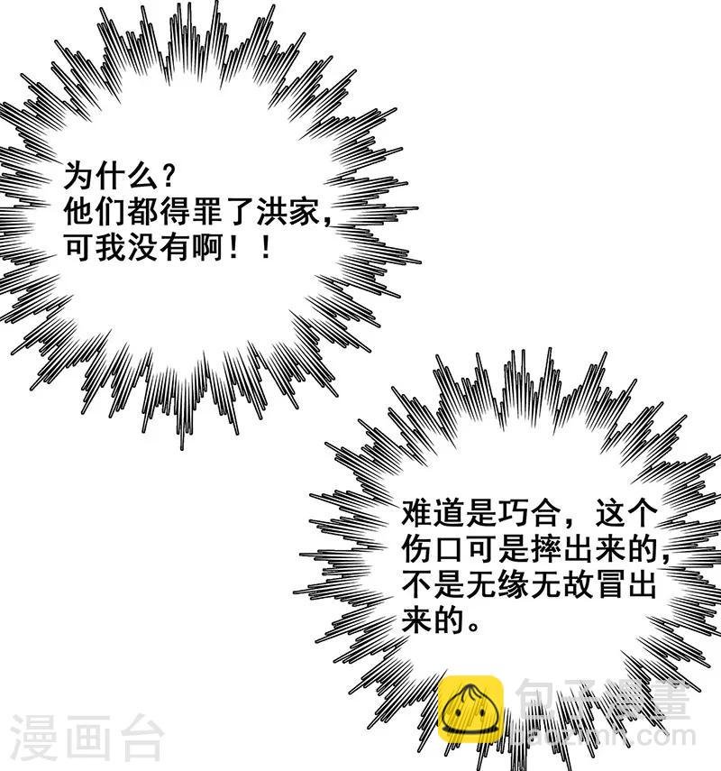 第34话 我是第九个？