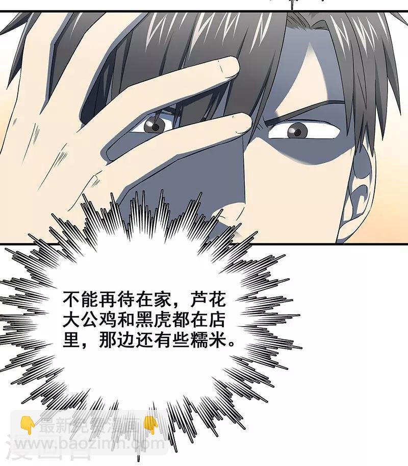 第34话 我是第九个？