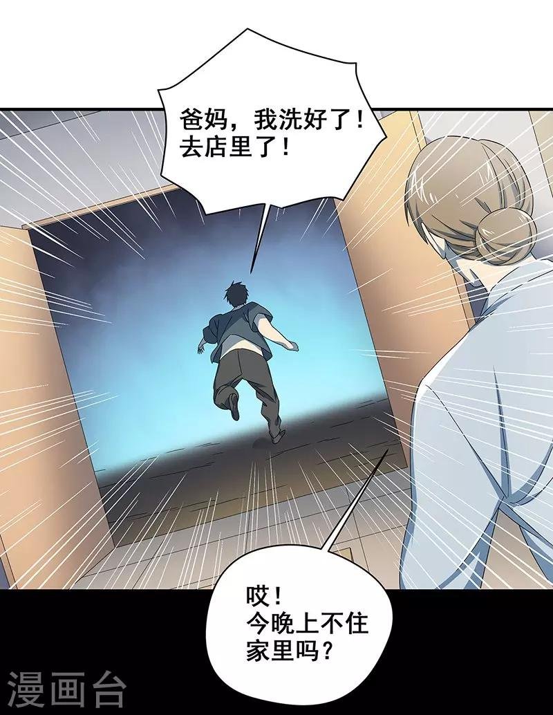 第34话 我是第九个？