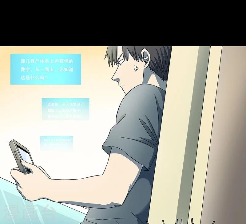 第34话 我是第九个？