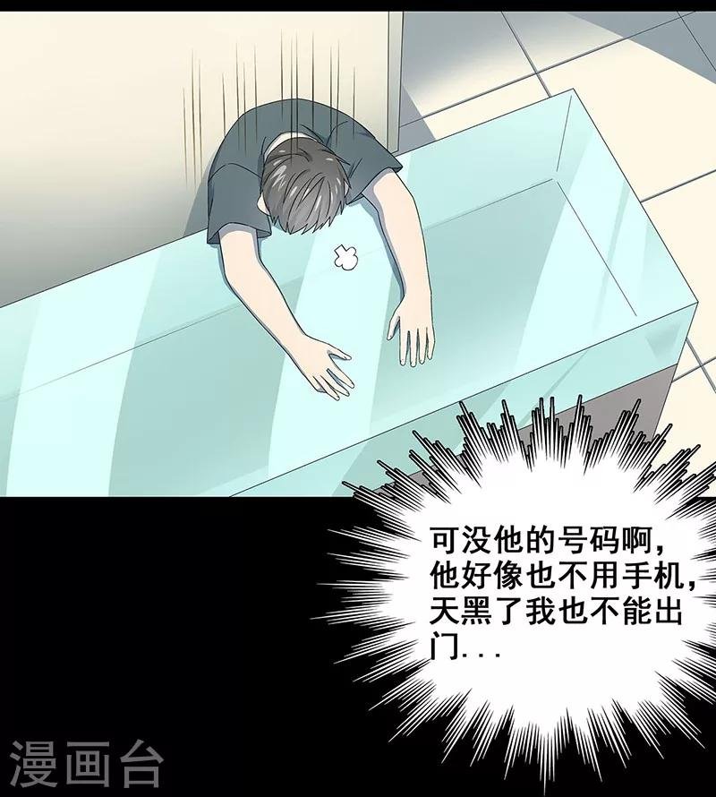 第34话 我是第九个？