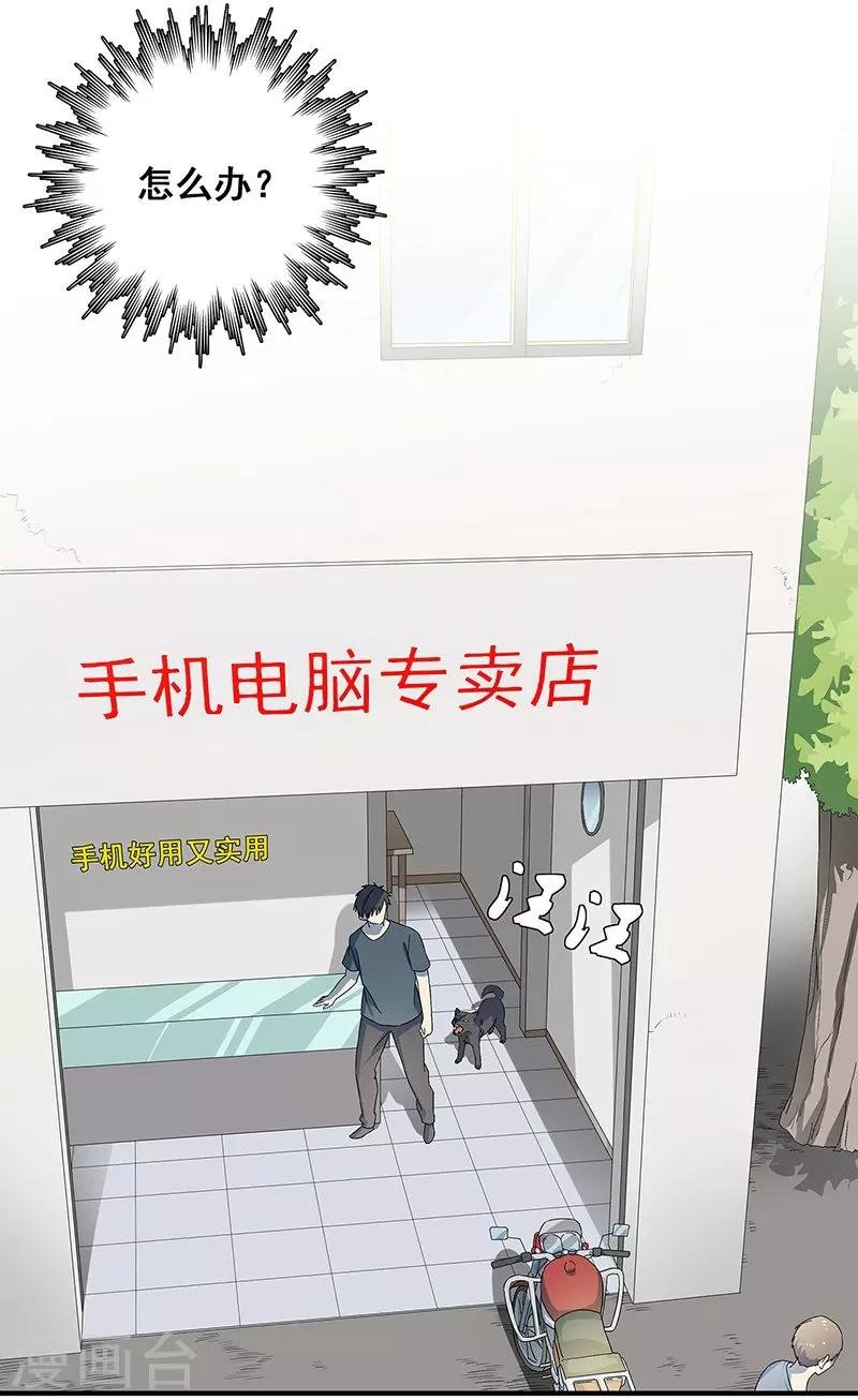第34话 我是第九个？