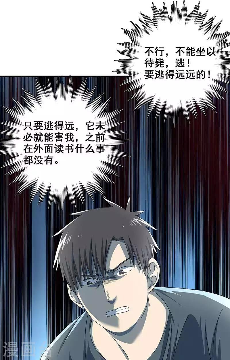 第34话 我是第九个？