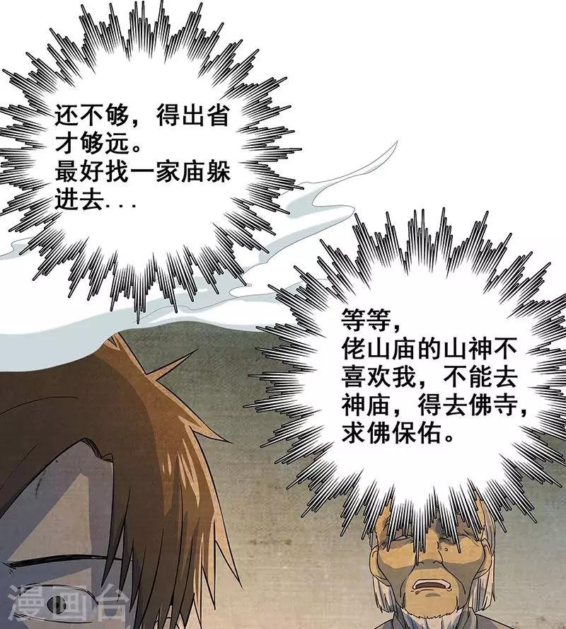 第34话 我是第九个？