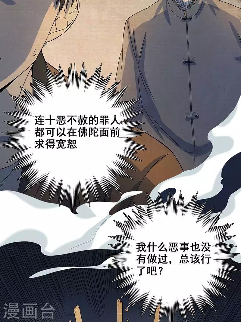 第34话 我是第九个？
