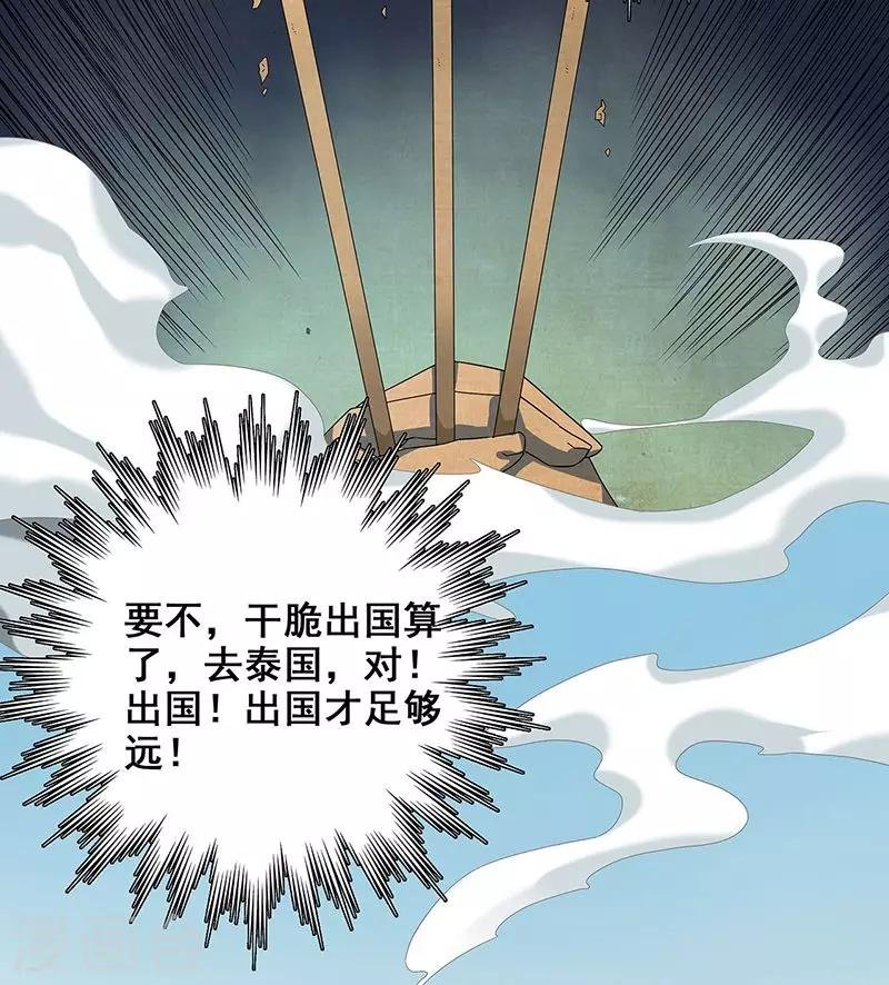 第34话 我是第九个？