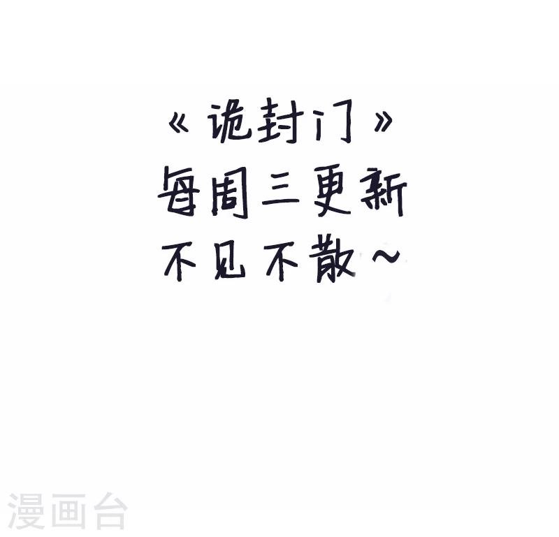第34话 我是第九个？