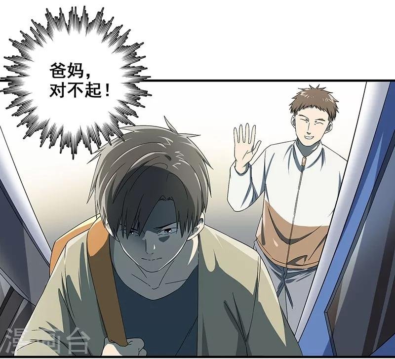 第35话 跑的越远死的越快