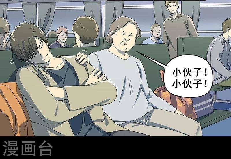 第35话 跑的越远死的越快