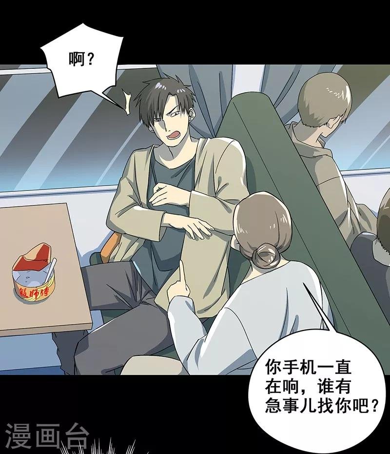 第35话 跑的越远死的越快