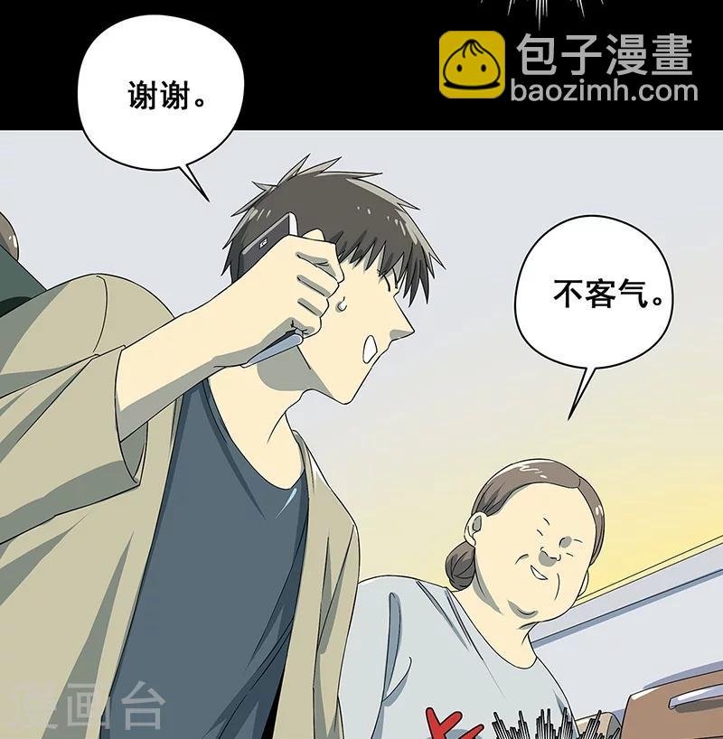 第35话 跑的越远死的越快