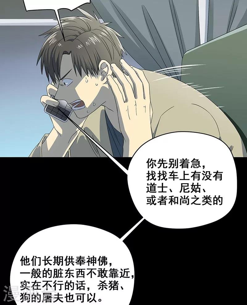 第35话 跑的越远死的越快
