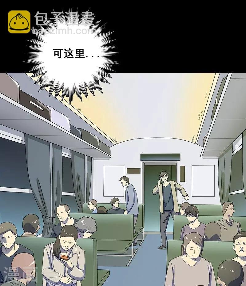 第35话 跑的越远死的越快