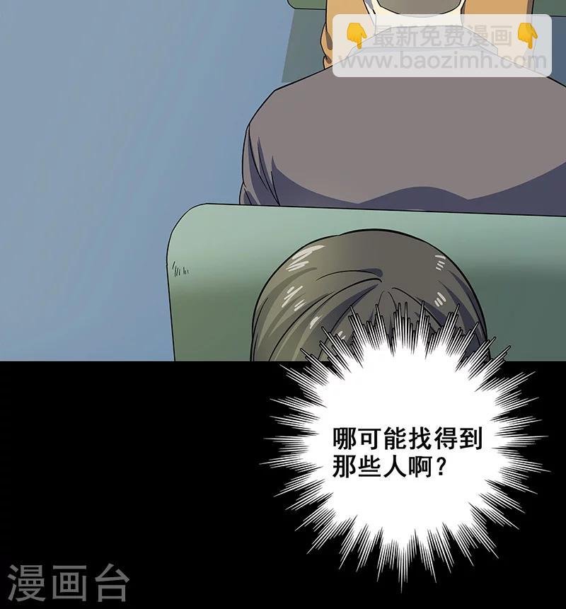 第35话 跑的越远死的越快