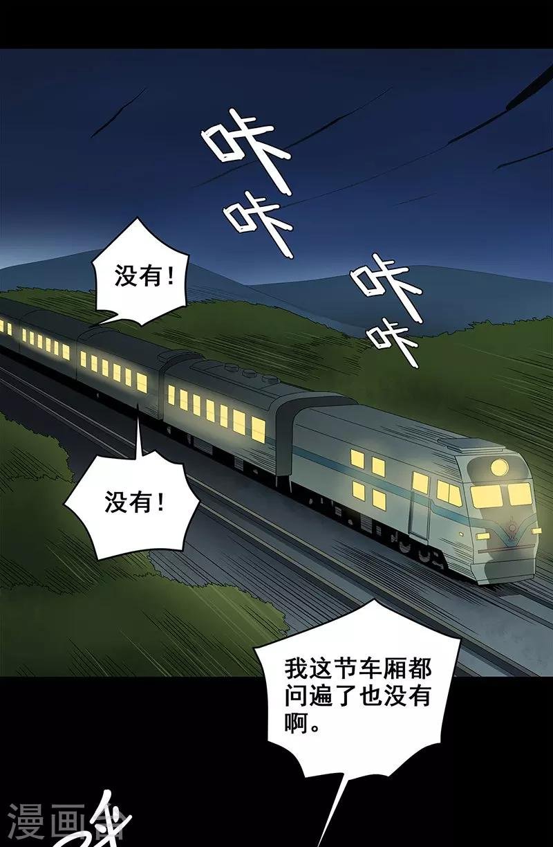 第35话 跑的越远死的越快