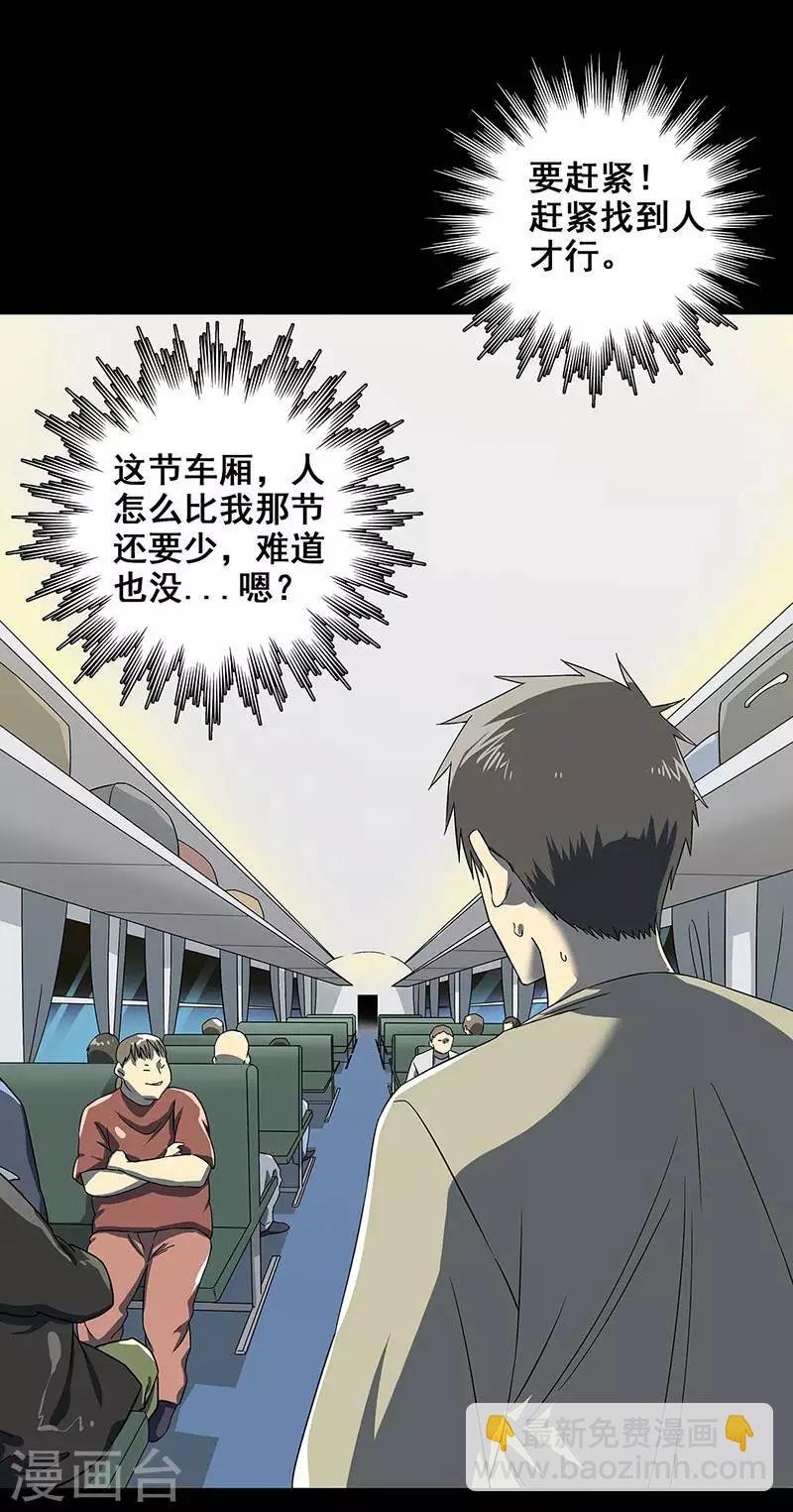 第35话 跑的越远死的越快