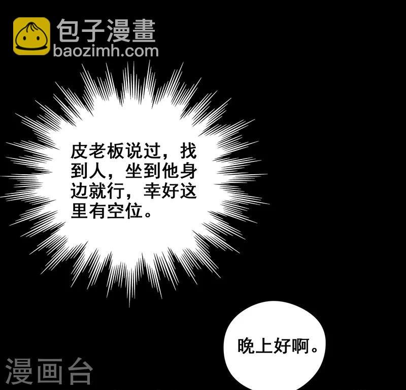 第35话 跑的越远死的越快