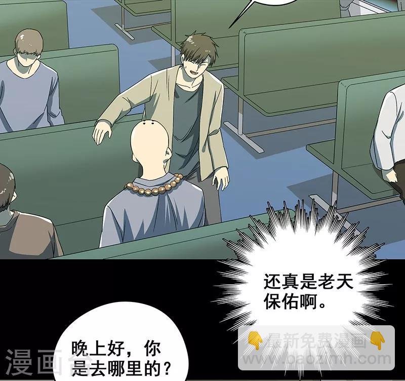 第35话 跑的越远死的越快