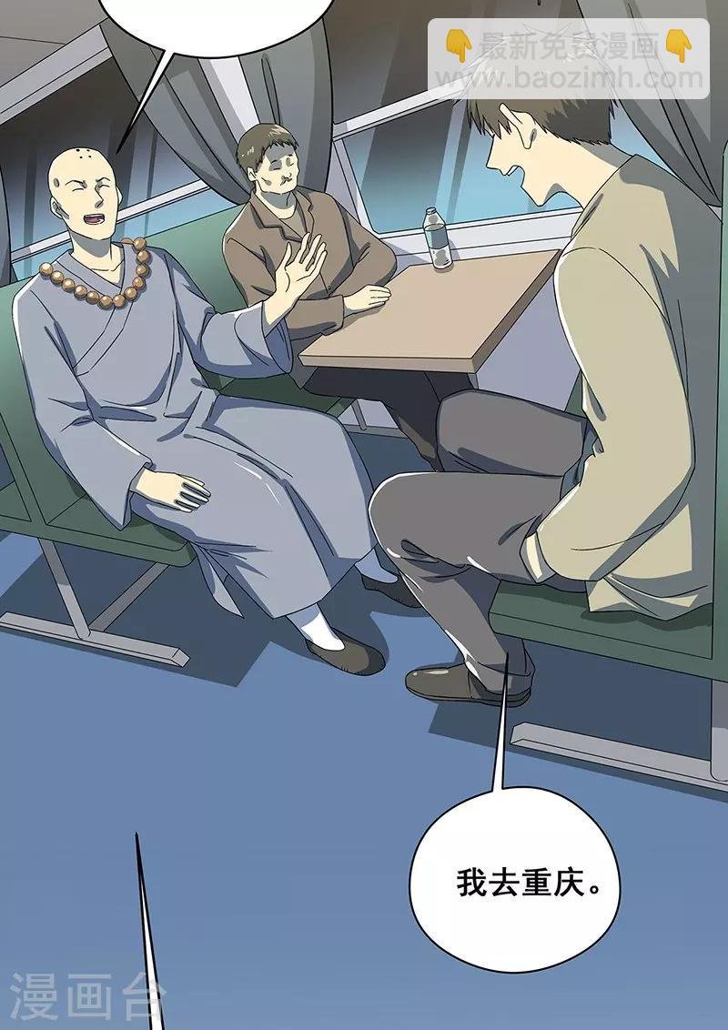 第35话 跑的越远死的越快