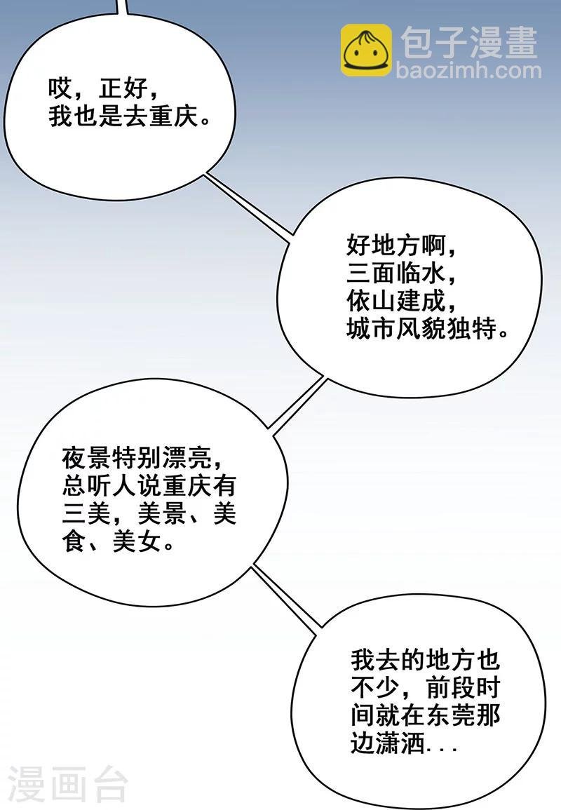 第35话 跑的越远死的越快