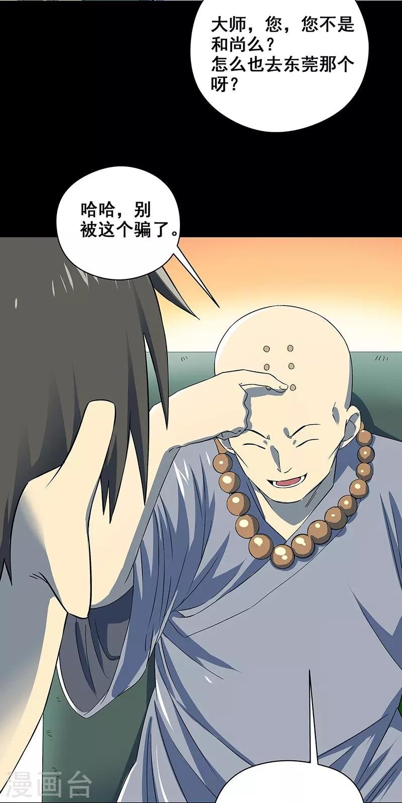 第35话 跑的越远死的越快