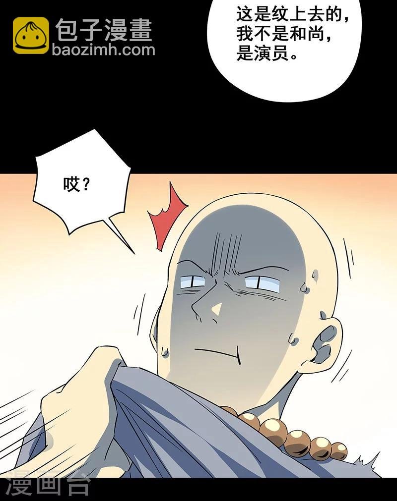 第35话 跑的越远死的越快