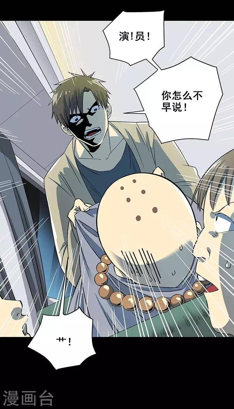 第35话 跑的越远死的越快
