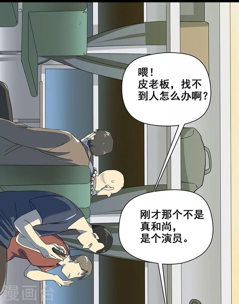 第35话 跑的越远死的越快