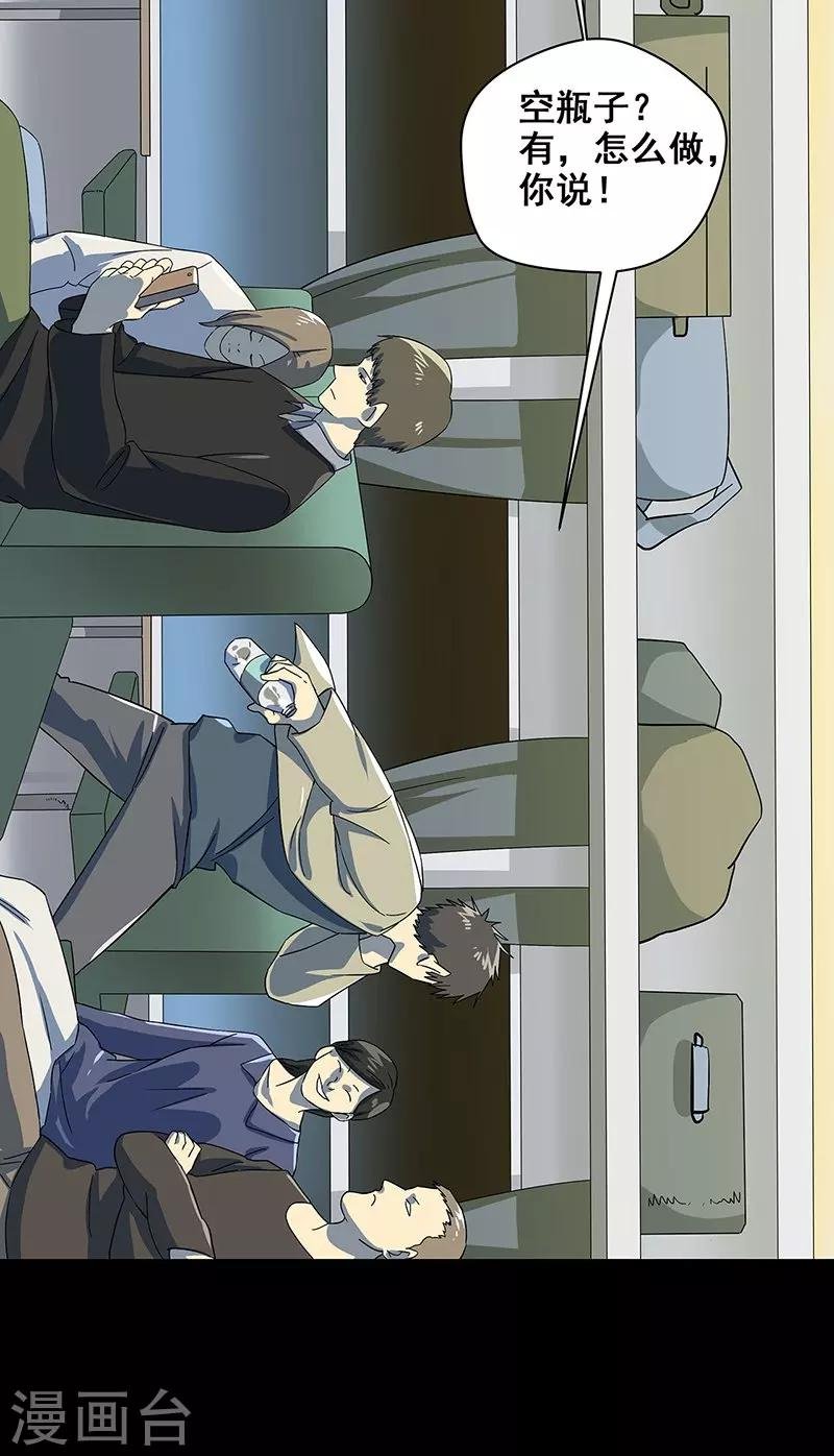 第35话 跑的越远死的越快