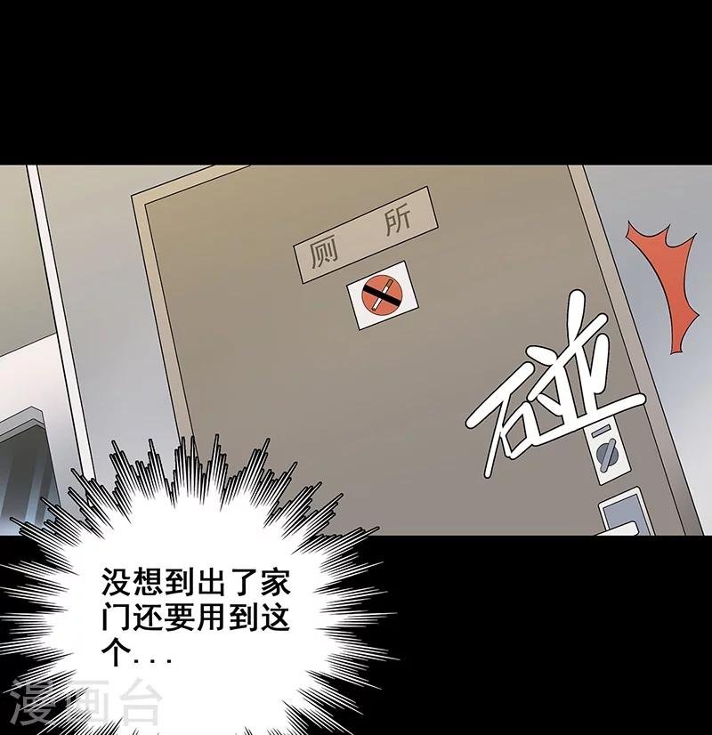 第35话 跑的越远死的越快