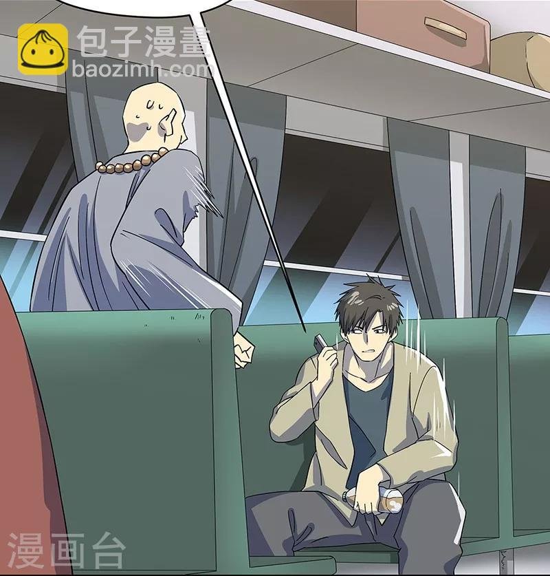 第35话 跑的越远死的越快