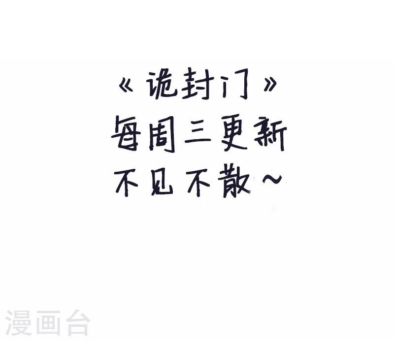 第35话 跑的越远死的越快