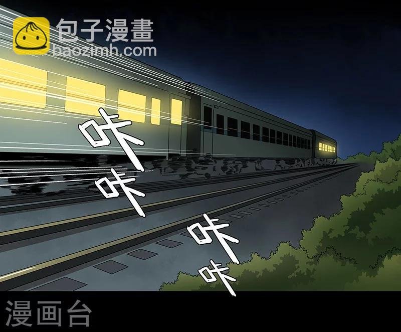第36话 我？ 逼停列车？