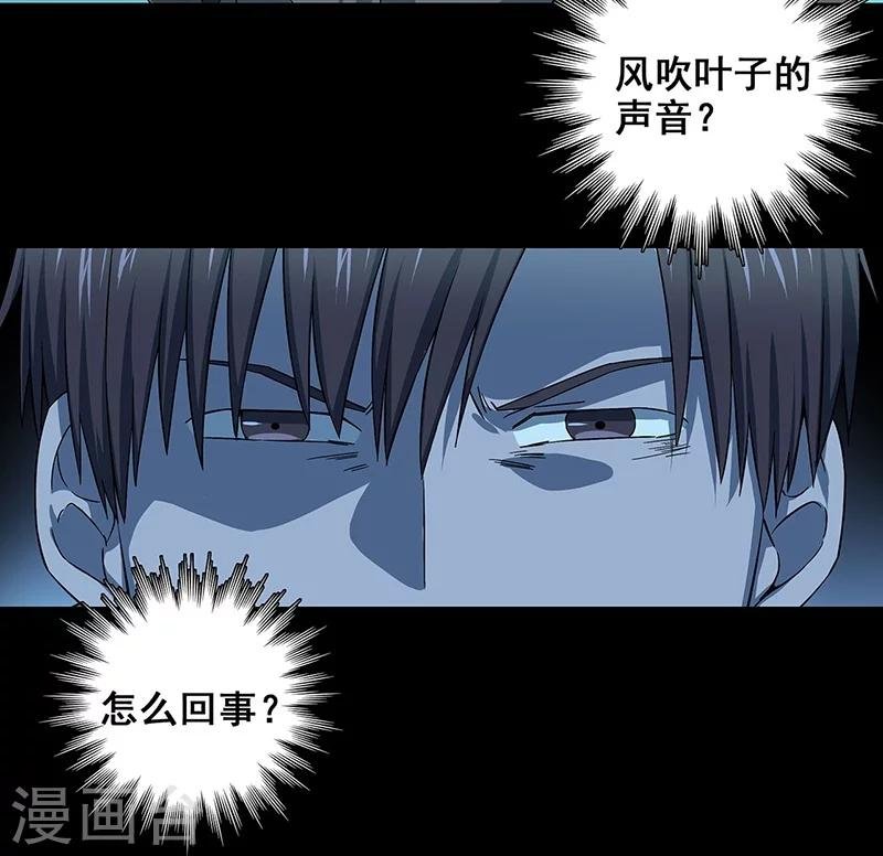 第36话 我？ 逼停列车？