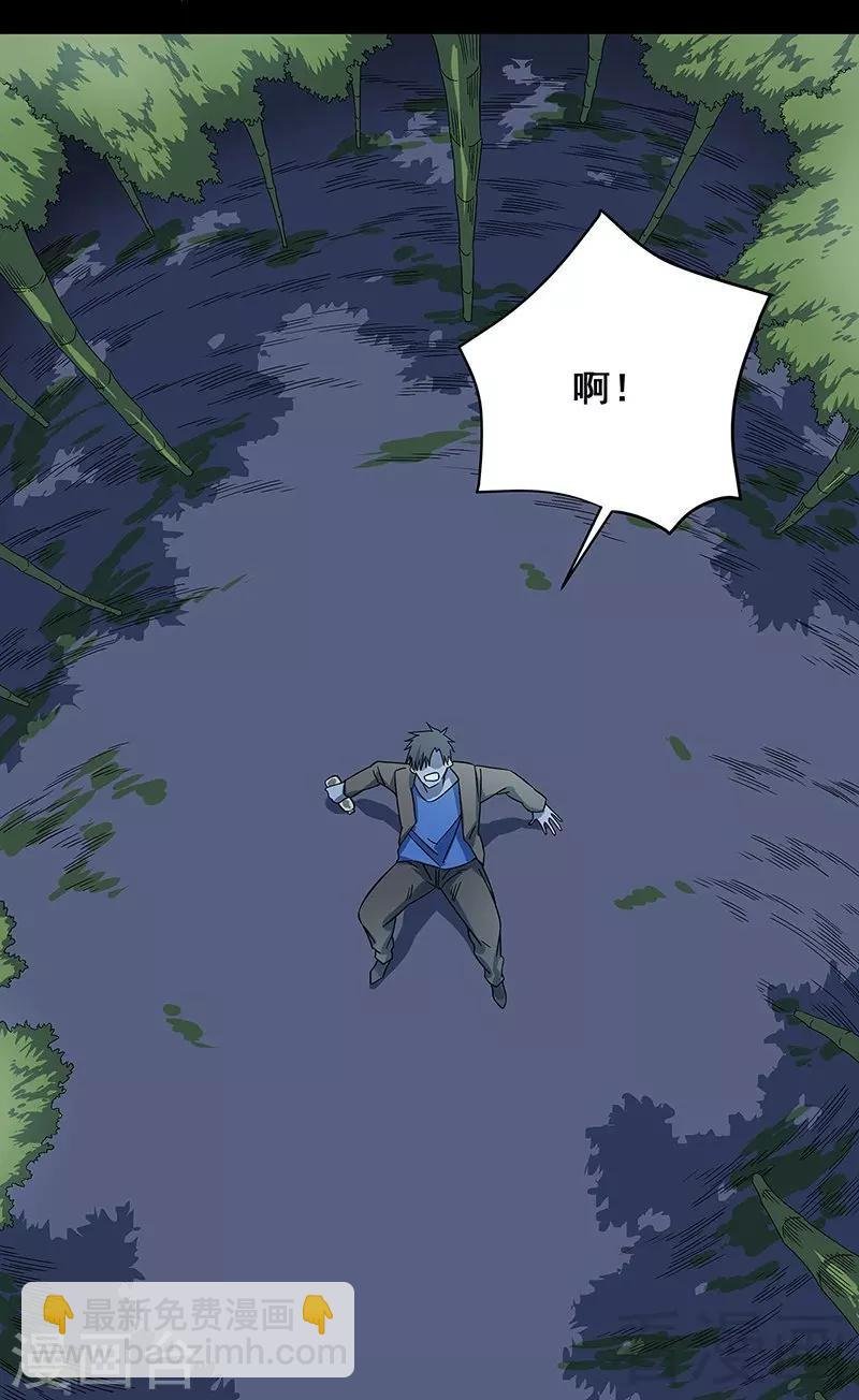 第36话 我？ 逼停列车？