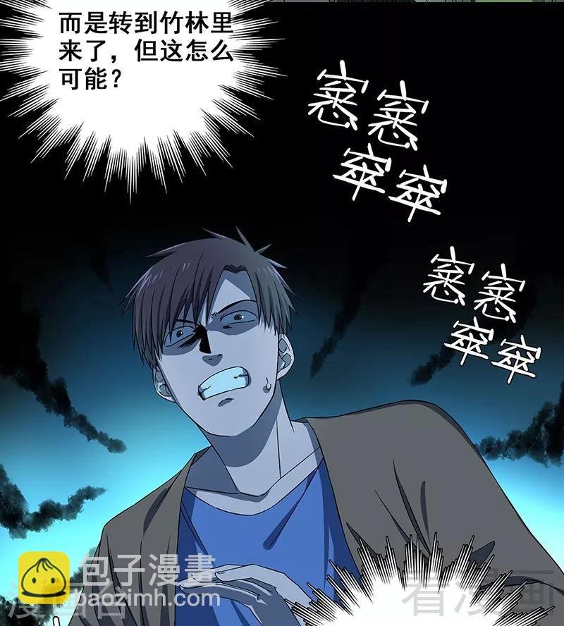 第36话 我？ 逼停列车？