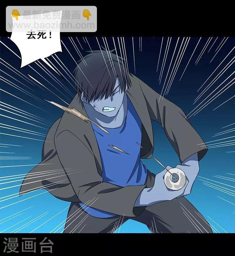 第36话 我？ 逼停列车？