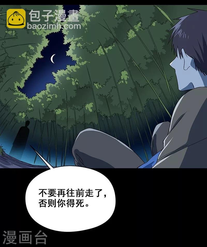 第36话 我？ 逼停列车？