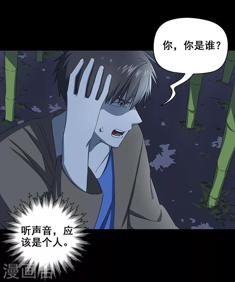 第36话 我？ 逼停列车？